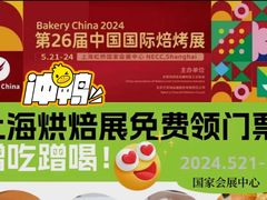 -国家会展中心
