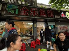 -全乐鱼馆·淳牌有机鱼直营店