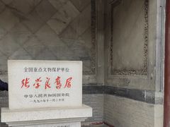 -张学良旧居陈列馆