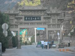 -陕西黄河壶口瀑布旅游区