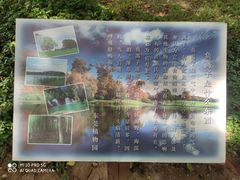 -东莞植物园