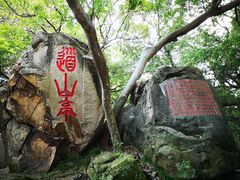 -乌山风景区