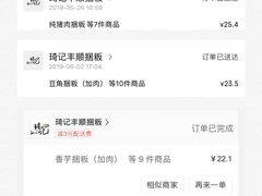 -琦记丰顺捆粄(蛇口店)