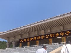 -黄帝陵