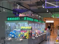 -幻物社(万象天地店)
