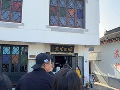 -哑巴生煎(临顿路店)