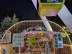 -幻彩摩天轮