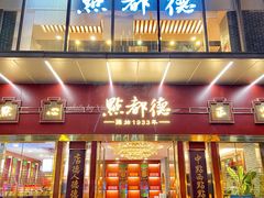 -点都德(汇盈广场店)