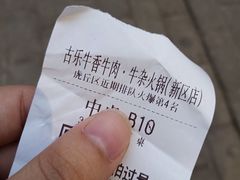 -古乐牛香·鲜牛肉牛杂火锅(新区店)