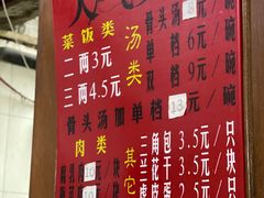 -文庙菜饭(四川北路店)