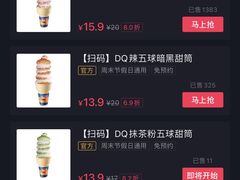 -DQ·蛋糕·冰淇淋(苏州中心店)