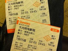 -大光明电影院(南京西路店)