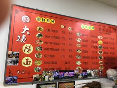 三鲜打卤面-大姨捞面(新安花园店)