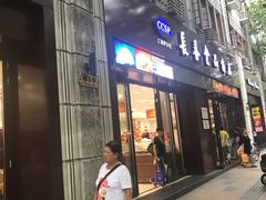 -上海市长春食品商店(淮海中路店)