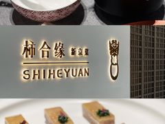 葱油水晶鸡-柿合缘新京菜(国金中心商场店)