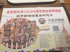 -通海俄式烧烤·俄罗斯大串(嵩山路店)