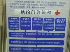 -天津市口腔医院(和平本部)