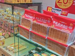 -味多美蛋糕(西安门店)