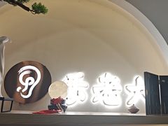 -乐老大耳道·可视采耳·禅洗(大成直营店)