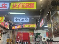 -深巷厨房排档(温州菜黑金冠大学城店)