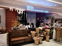 -雲說·花(西宸天街店)