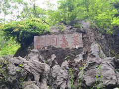 -陶祖圣境风景区