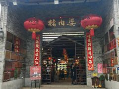 -猪肉婆私房菜(容桂总店)