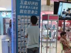 -英孚教育青少儿(宝龙中心)