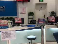 -中国移动(南京西路营业厅)
