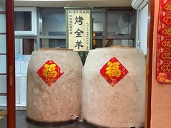 -柿子树炭烤羊腿(金台路店)