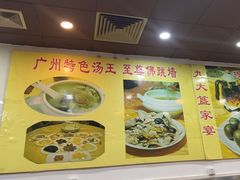 -九大簋家宴(北京路店)
