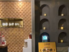 -施奈儿.洗头頭療.按摩SPA.采耳(上梅林店)