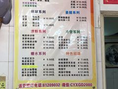 -成裕雪糕店(士多店)
