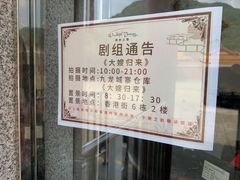 -西樵山国艺影视城