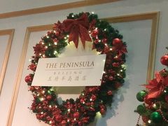 -王府半岛酒店·大堂茶座