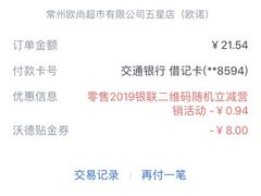 -大润发(勤业店)