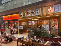 -破店肥哈·东北烧烤·夜宵(南山保利店)