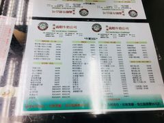 菜单-义顺牛奶公司