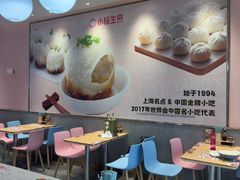 -小杨生煎(周浦万达店)