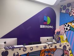 -瑞思教育·少儿英语(凯德校区)