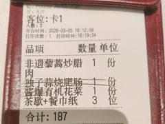 -千百味红餐厅·非遗江西菜(绿地双子塔总店)