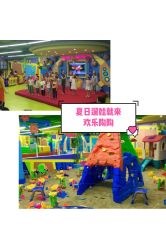 -欢乐陶陶儿童主题乐园(龙岗店)