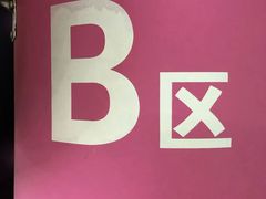 -白玉兰广场停车场