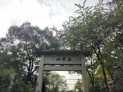 -西湖风景区十里琅珰-五云山