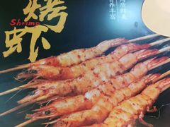 -新凯旋烧烤·燕姐千岛湖土菜