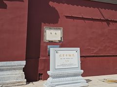 -北京市劳动人民文化宫(太庙)