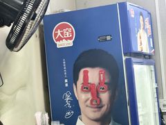 -岳记老成都三味面