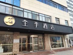 -全季酒店(合肥安徽医科大学店)