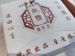 -观盐·盐帮菜(官园桥店)