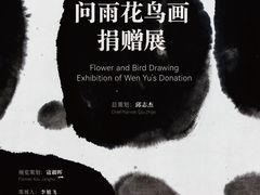 -天津美术学院-校史馆